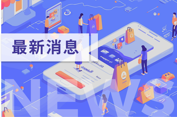 物流速度決定你的銷量